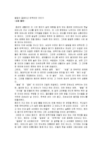 [시인] 시인 박재삼-8