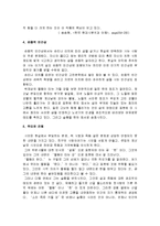 [시인] 시인 박재삼-9