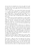 [시인] 시인 박재삼-10