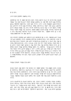[인문학] 인문학의 몰락-2