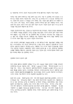 [인문학] 인문학의 몰락-3