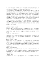 [여성학] 페미니즘에 대한 고찰-2