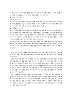 [여성학] 페미니즘에 대한 고찰-3