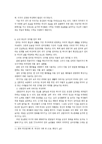 [여성학] 페미니즘에 대한 고찰-7
