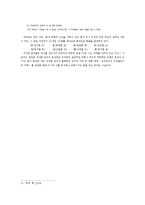[여성학] 페미니즘에 대한 고찰-9