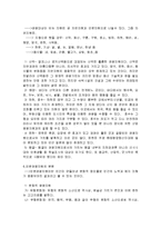 [관광] 관광사업에 대하여..-3
