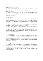 [관광] 관광사업에 대하여..-4