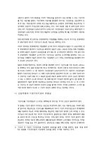 [경제학] 시장구조의 측정방법-2