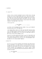 [경제학] 시장구조의 측정방법-6