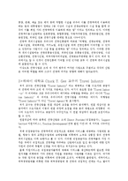 [관광업] 관광사업과 여행사업에 대하여-5