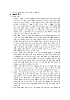 [컴퓨터] 자바의 특징(JAVA)-3