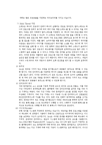 [컴퓨터] 자바의 특징(JAVA)-4