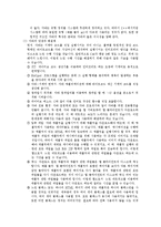 [컴퓨터] 자바의 특징(JAVA)-5