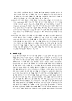 [컴퓨터] 자바의 특징(JAVA)-6
