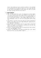 [컴퓨터] 자바의 특징(JAVA)-7