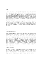 [마케팅] 퍼미션 마케팅-1