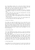 [마케팅] 퍼미션 마케팅-2