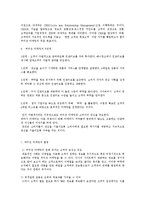 [마케팅] 퍼미션 마케팅-3
