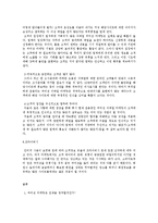 [마케팅] 퍼미션 마케팅-4