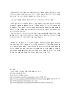 [마케팅] 퍼미션 마케팅-5