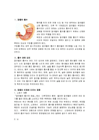 [질병] 알콜 중독-1