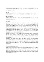 [질병] 알콜 중독-3