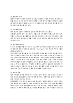 [질병] 알콜 중독-5