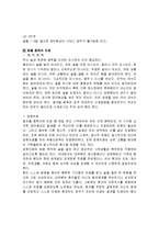 [질병] 알콜 중독-8