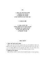 [환경문제] 낙동강 수질 오염-1