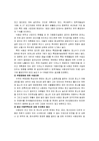 [환경문제] 낙동강 수질 오염-2