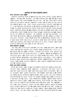 [독후감] 살아 있는 한 우리는 절망하지 않는다-1