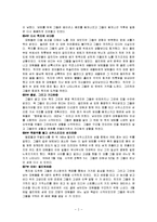 [독후감] 살아 있는 한 우리는 절망하지 않는다-2