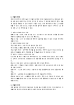[질병] 간질에 대한 정의,개념, 증상, 치료 완벽정리-2