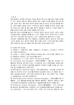 [질병] 간질에 대한 정의,개념, 증상, 치료 완벽정리-3