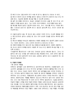 [질병] 간질에 대한 정의,개념, 증상, 치료 완벽정리-8