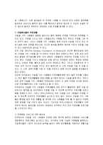[질병] 간질에 대한 정의,개념, 증상, 치료 완벽정리-11