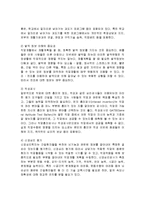 [질병] 간질에 대한 정의,개념, 증상, 치료 완벽정리-12