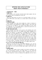 [심리검사] 발달 장애와 덴버 발달 선별검사-2