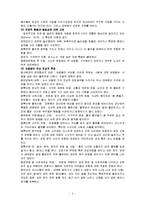 [심리검사] 발달 장애와 덴버 발달 선별검사-3