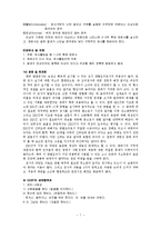 [심리검사] 발달 장애와 덴버 발달 선별검사-7
