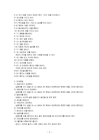 [심리검사] 발달 장애와 덴버 발달 선별검사-8