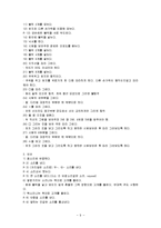 [심리검사] 발달 장애와 덴버 발달 선별검사-9