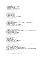 [심리검사] 발달 장애와 덴버 발달 선별검사-10