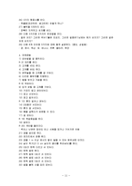 [심리검사] 발달 장애와 덴버 발달 선별검사-11