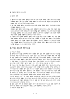 [전쟁론] 한국전쟁 원인의 국제정치적 재해석(스탈린의 롤백이론)-2