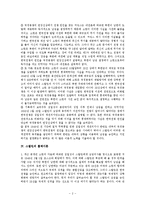 [전쟁론] 한국전쟁 원인의 국제정치적 재해석(스탈린의 롤백이론)-3