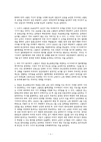 [전쟁론] 한국전쟁 원인의 국제정치적 재해석(스탈린의 롤백이론)-4