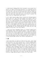 [전쟁론] 한국전쟁 원인의 국제정치적 재해석(스탈린의 롤백이론)-5