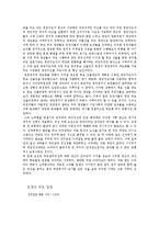 [정치] 우리나라 선거제도-6