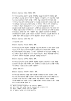[정치] 우리나라 선거제도-9